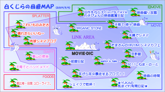 回遊MAP
