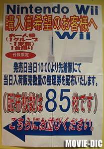 貼り紙だ
